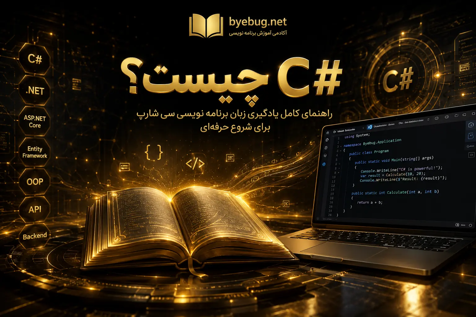 ByeBug Course image